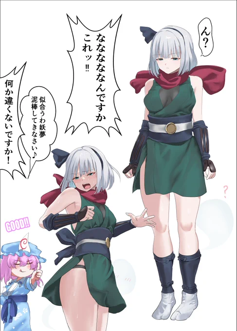 くノ一な妖夢の漫画!
(1/4) 