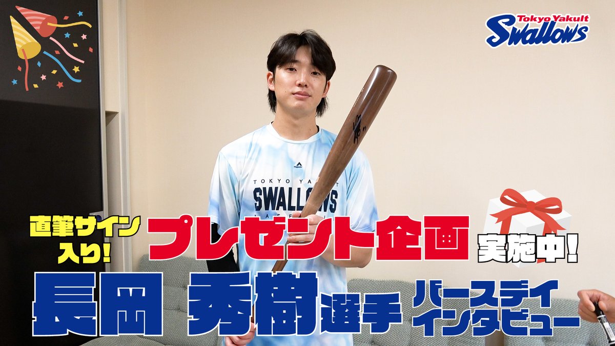 長岡秀樹　ファン感謝DAY　選手限定セット 長岡秀樹 ファン感謝DAY 選手限定セット ヤクルトスワローズ