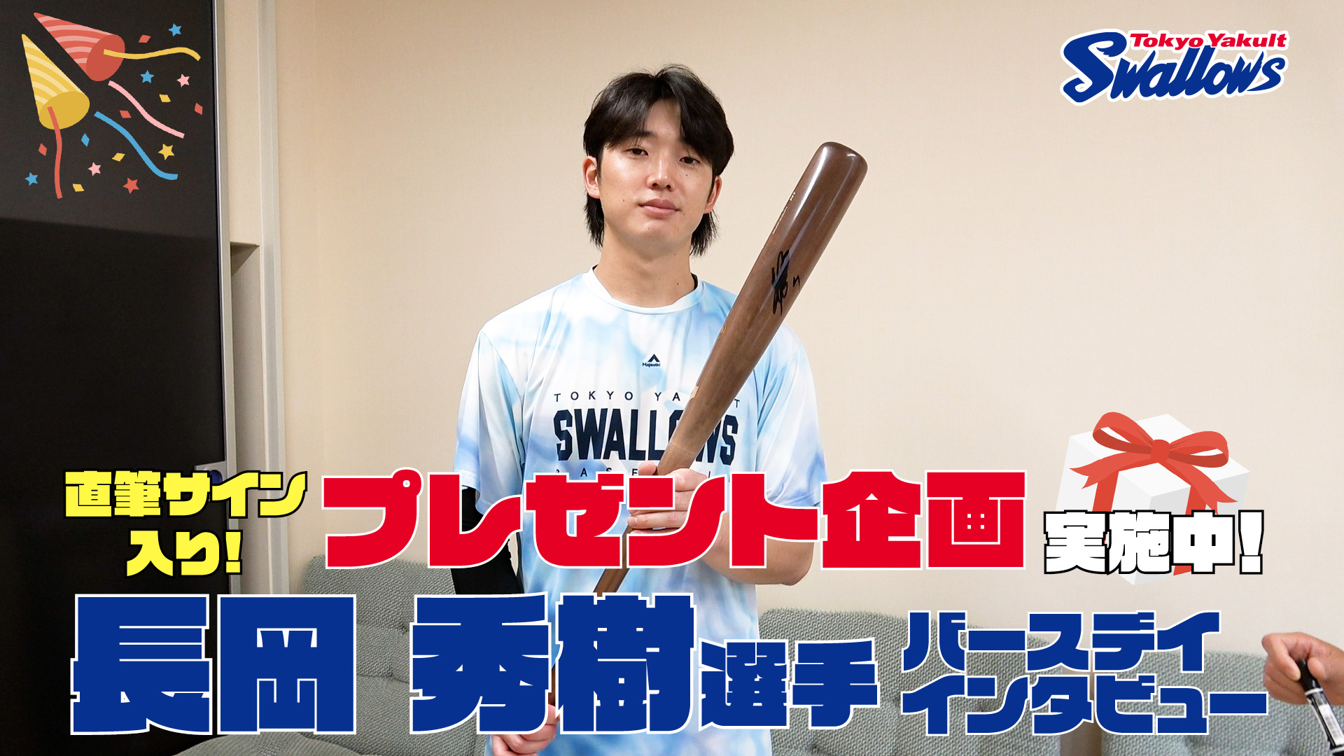 東京ヤクルトスワローズ公式 on X: 