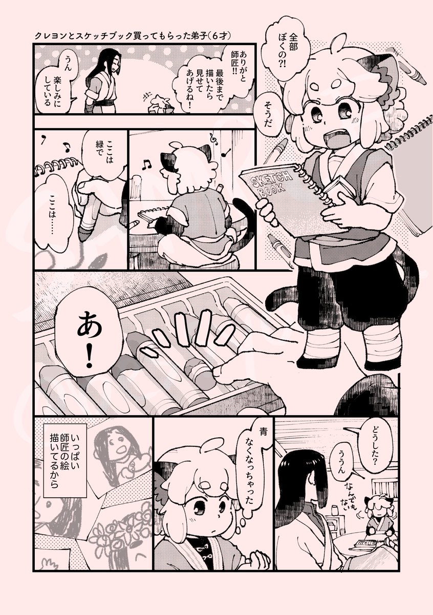 9/22黒猫邁進
無料配布(6才/師弟だけど黒限になる)
お品書きです

無配だけでも貰いにきてください!よろしくお願いいたします! 