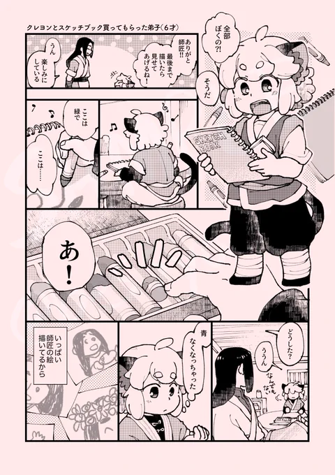 9/22黒猫邁進
無料配布(6才/師弟だけど黒限になる)
お品書きです

無配だけでも貰いにきてください!よろしくお願いいたします! 
