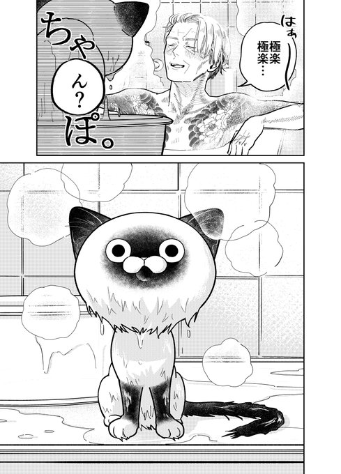 3／4） | 片倉 頼📦オヤジとにゃん吉👨‍🦳🐾🐱1/ 95⃣巻発売