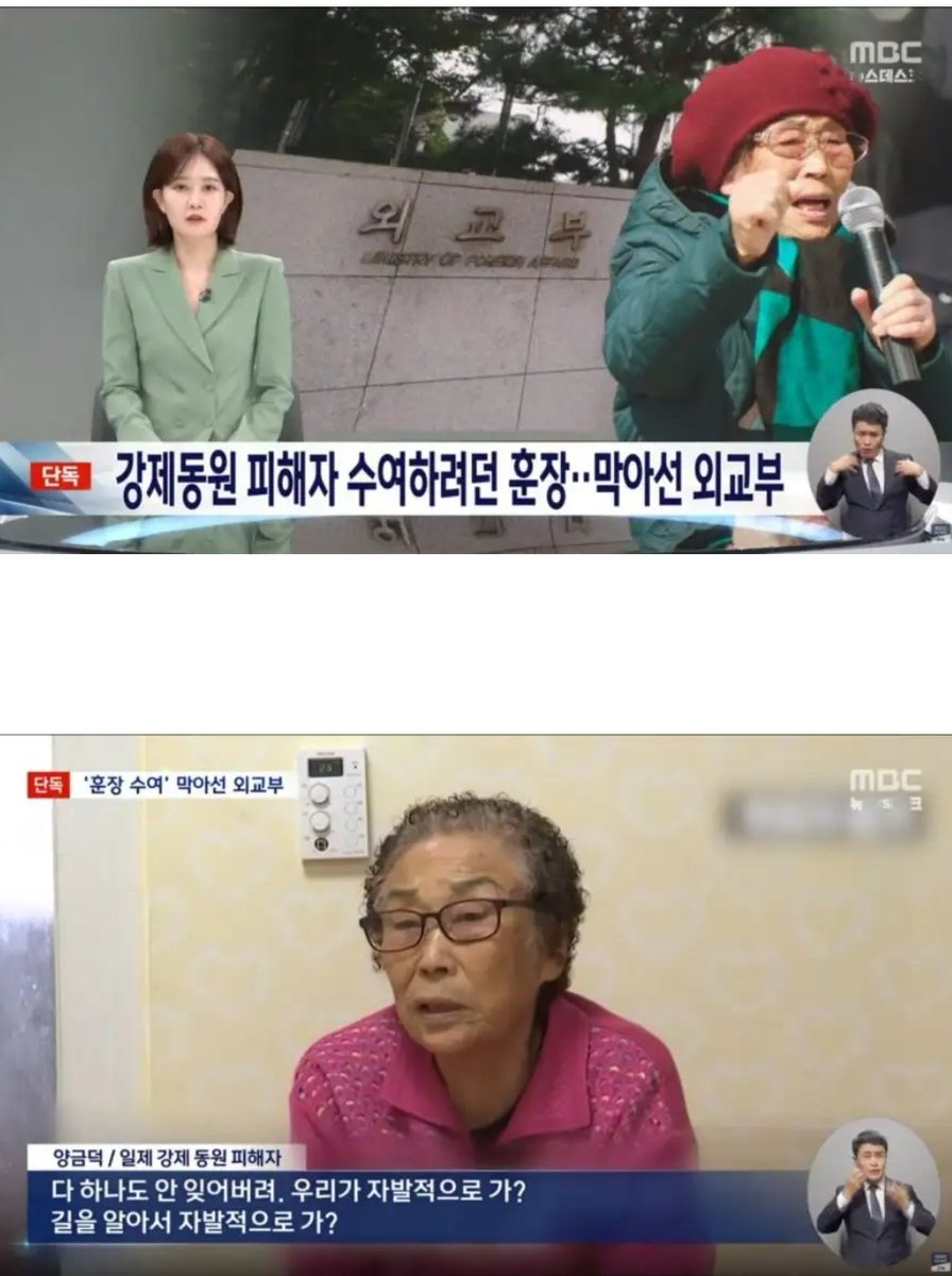 jnjfilm's tweet image. 역시 친일에 진심인 윤석열 정부 외교부의 정체성은 왜교부가 확실하다.