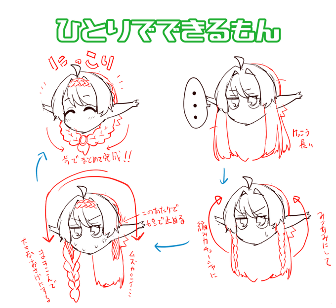 えらいね!
#DirXaARlia 