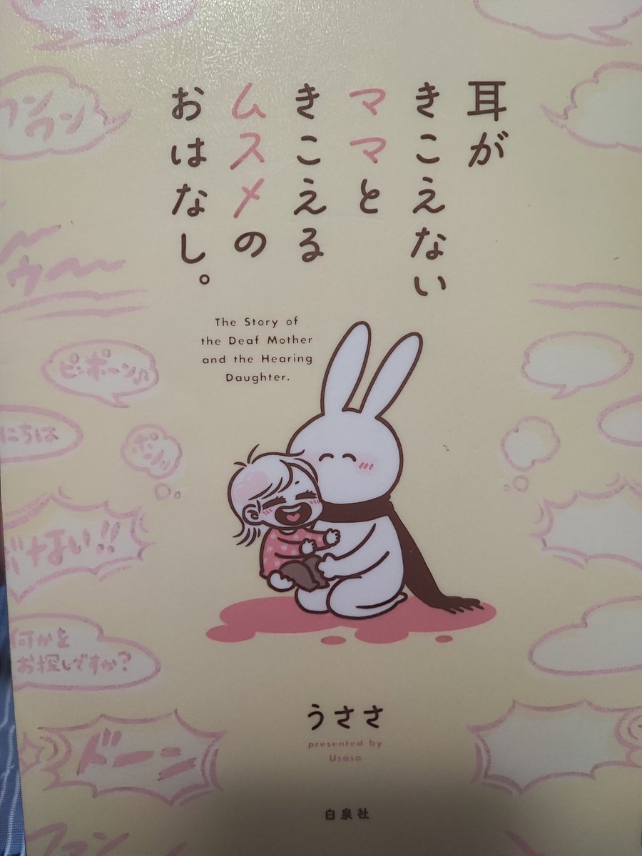 うささ - Search / X