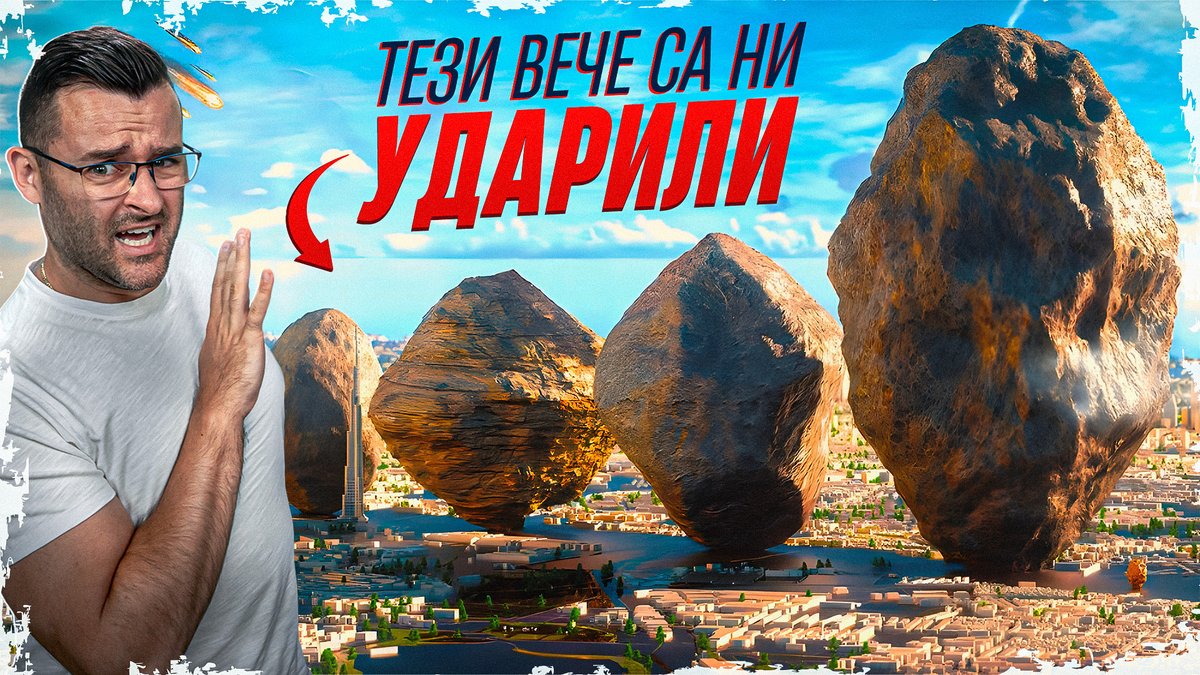 theclashersbg's tweet photo. Какви чудовища са УДАРИЛИ Земята? ☄️🌍 Вижте новата ТОП 10 класация тук 👉 https://t.co/DTb4AZAG2A https://t.co/lrEpmQByOa