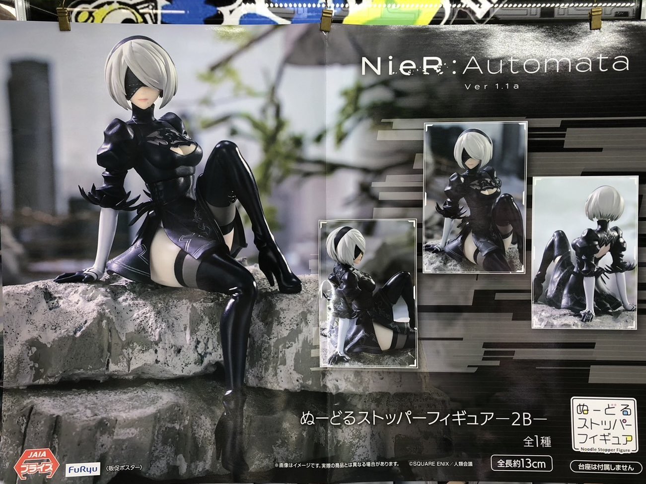 NieR:Automata ぬーどるストッパー フィギュア 2B
