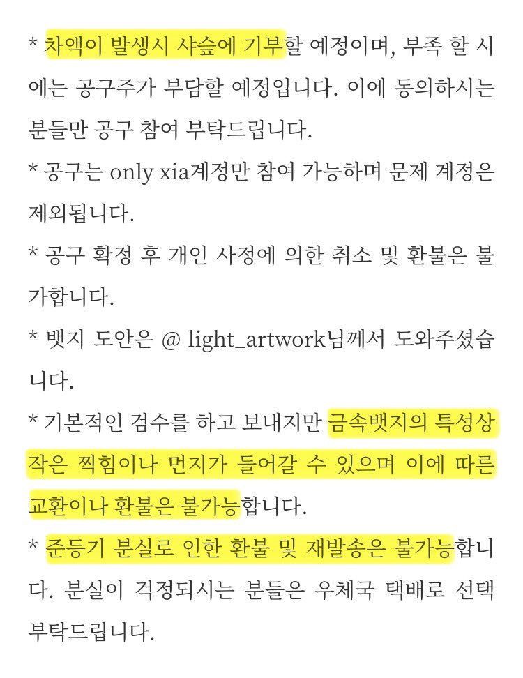 ✨앨범 시리즈 3종세트 (미니ver.) 공구 타래입니다 ✨

9/28 토요일 20시 (8PM)에 타래로 네이버폼 오픈합니다. (타래글 끝까지 봐주세요)

많은 관심과 참여 부탁드립니다🤗🤗