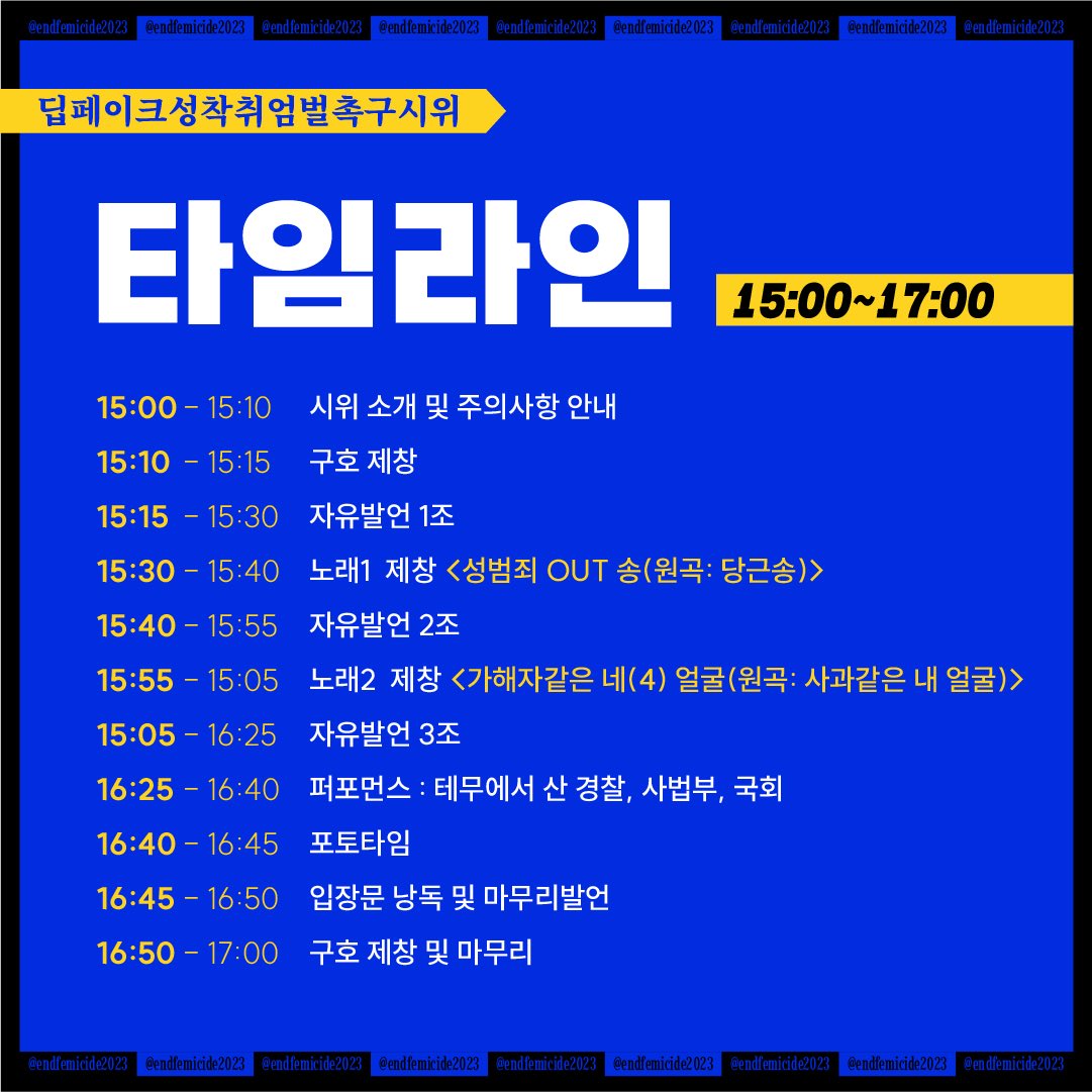 7damin89's tweet photo. 4시 25분 현재 #혜화역_시위 
🎉🎉🎉5천명 돌파 소식 🎉🎉🎉

안전요원분들 덕분에 3조 자유발언까지
순조롭게 진행 중 https://t.co/LLf5WPuF6i
