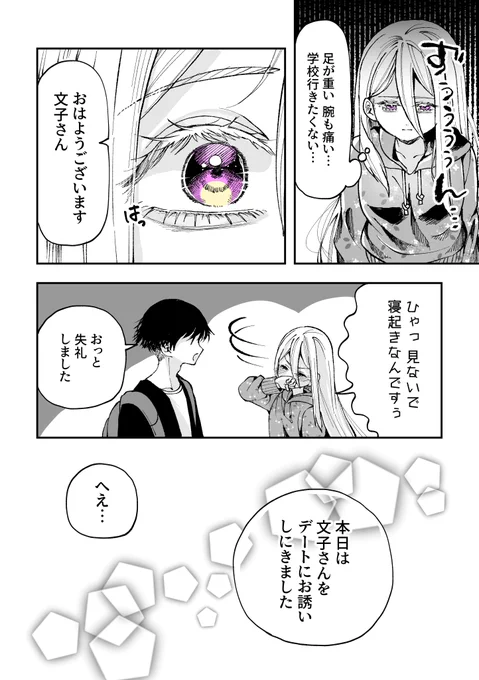 メンヘラ生徒会長【77】

独り占め 