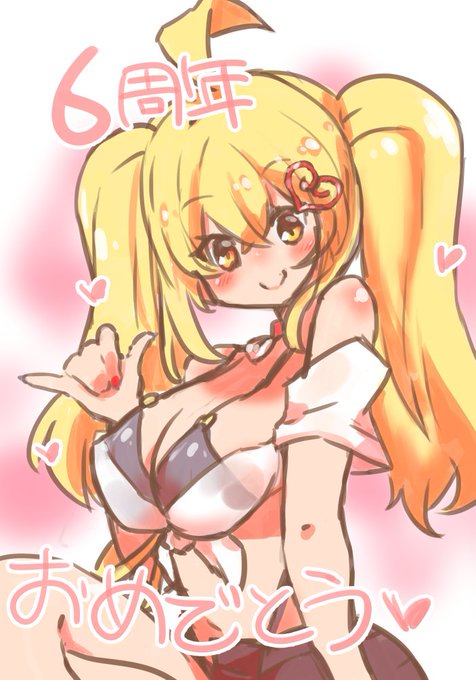 サーヤお姉ちゃん、6周年おめでとうございます♡
#サーヤ自撮り 