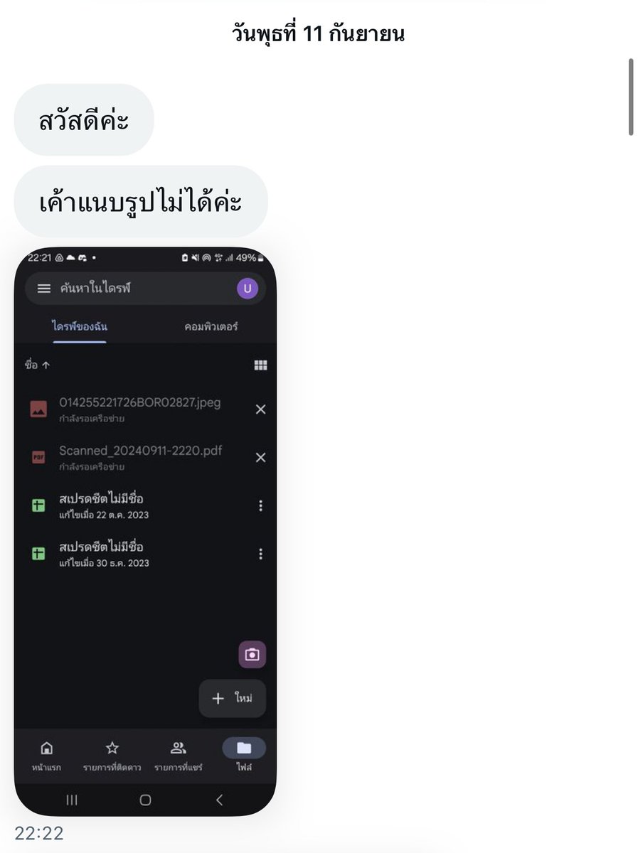 🚫เล่าประสบการณ์เจอเด็กเนียนมารับกอว.ครั้งแรก🚫
เริ่มคือเราลงเปิดฟอร์มให้ทุกคนชิงรับกอว.ในวันที่ 11 จากนั้นเราก็ประกาศรายชื่อทั้งหมด 40 คน (ที่ทำถูกต้องตามกติกาและได้รับของ) ระหว่างที่รอทั้ง 40 คนมายืนยันตัวตน ก็มีคน DM มาหาเรา บอกว่าแนบรูปสลิปไม่ได้ (1)