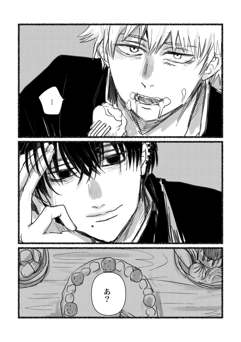 原稿ぶりに漫画を描いたきがする!

【吉デン🐙⛓️】好奇心が猫を殺す。
※⚠️若干アキデン要素あり

成人向けではないが肌色多いので支部へ
https://t.co/1tKyuEkv6C 