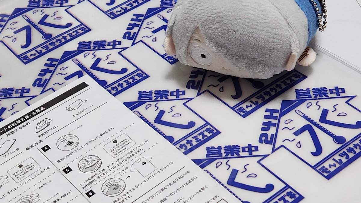 なおひとつひとつアイロンで圧着しました   90年代頃によく自力グッズ作ってるサークルさんいたけどそんな感じです   懐かしいね 