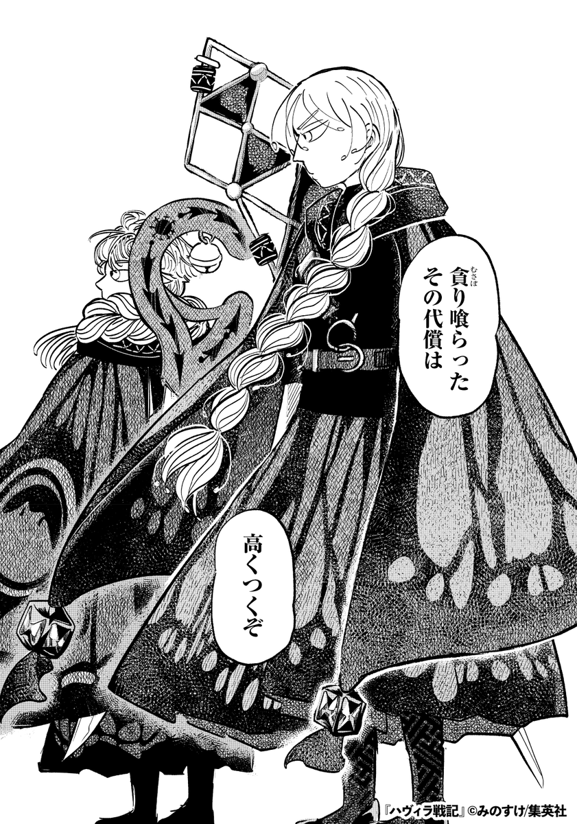 小さな生き物がカラスに襲撃された結果…(28/29)

#漫画が読めるハッシュタグ 