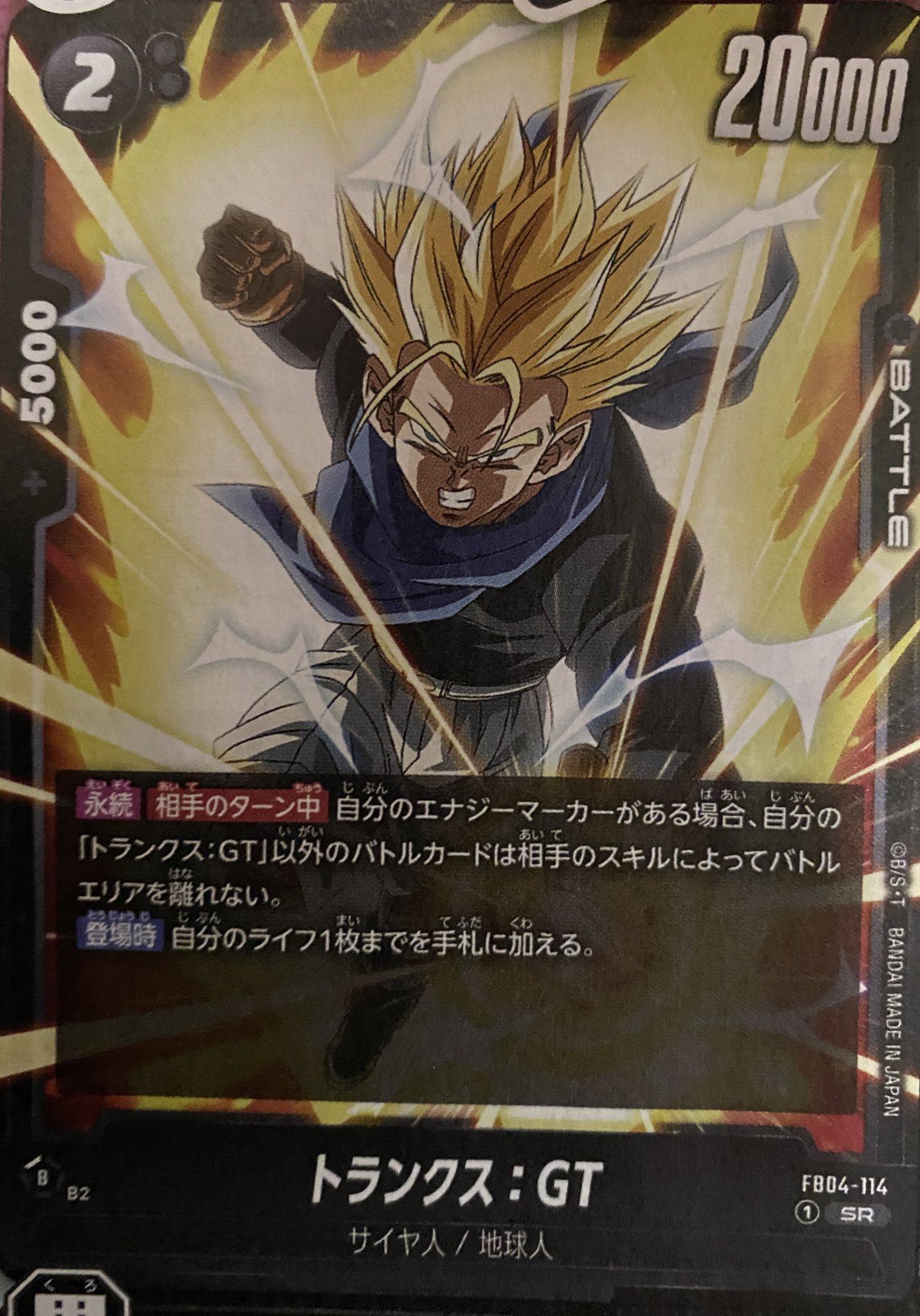 ドラゴンボールスーパーカードゲームフュージョンワールドまとめ ドラゴンボールスーパーカードゲームフュージョンワールドまとめ