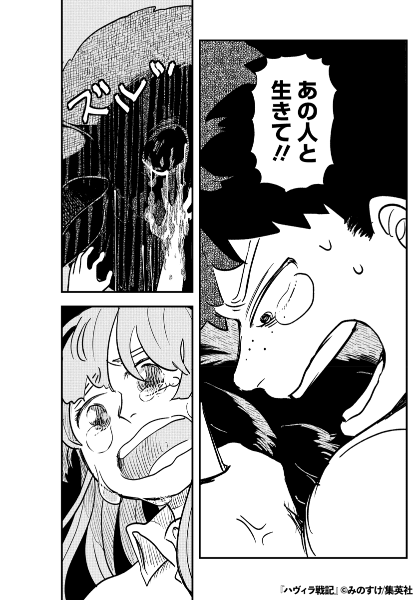 小さな生き物がカラスに襲撃された結果…(20/29)

#漫画が読めるハッシュタグ 