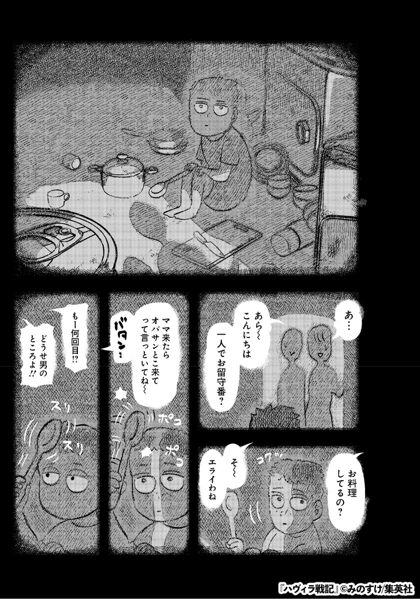 小さな生き物がカラスに襲撃された結果…(21/29)

#漫画が読めるハッシュタグ 