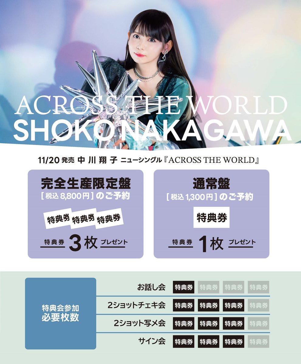 明日9/22(日) 12:00から滋賀県・フォレオ大津一里山 17:30から大阪府