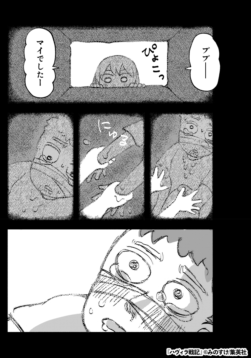 小さな生き物がカラスに襲撃された結果…(24/29)

#漫画が読めるハッシュタグ 