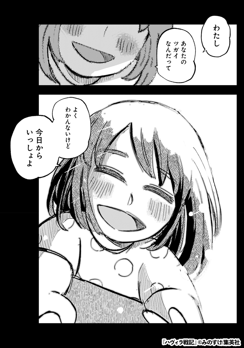 小さな生き物がカラスに襲撃された結果…(24/29)

#漫画が読めるハッシュタグ 