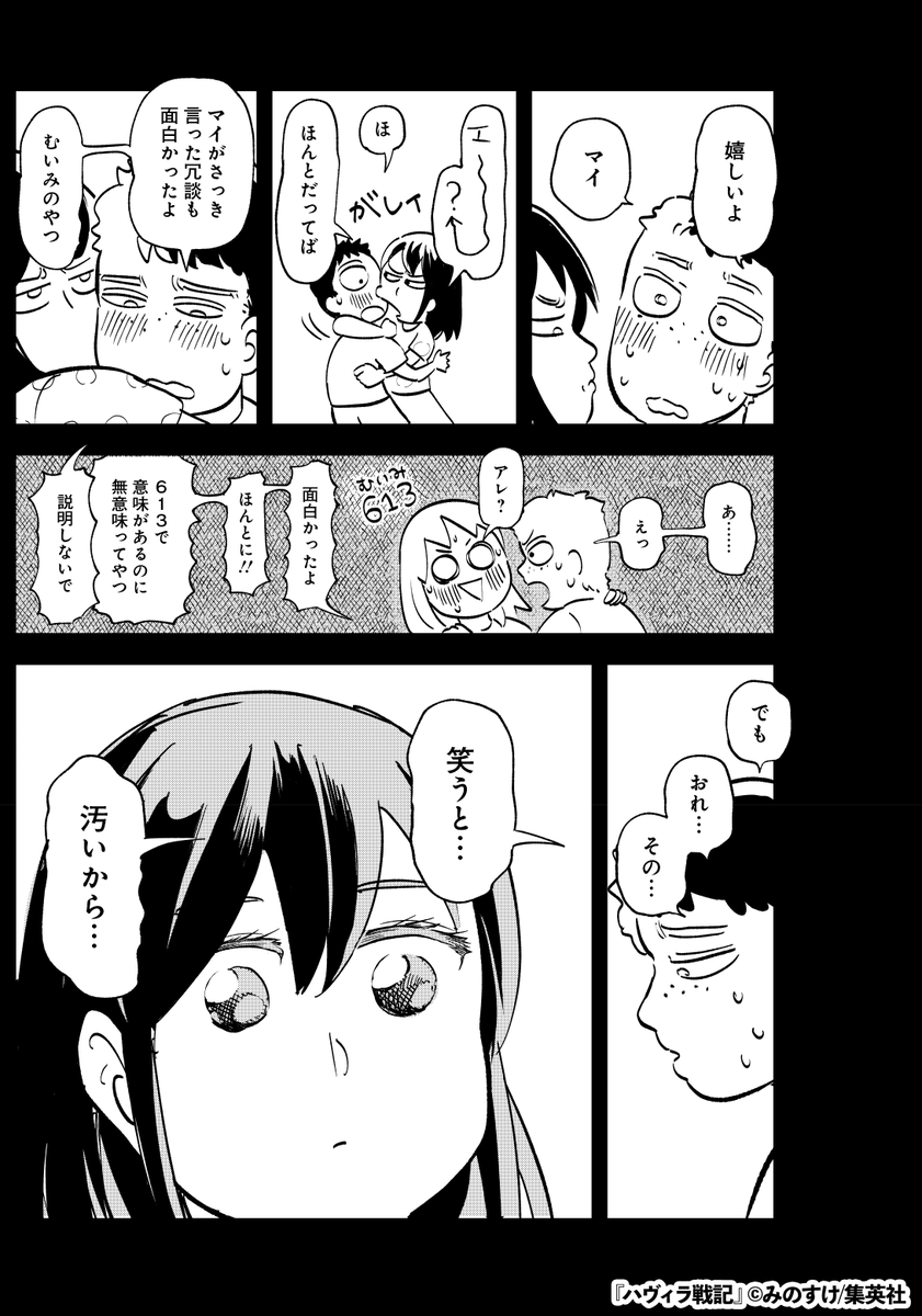 小さな生き物がカラスに襲撃された結果…(25/29)

#漫画が読めるハッシュタグ 