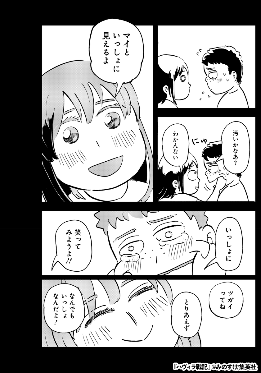 小さな生き物がカラスに襲撃された結果…(26/29)

#漫画が読めるハッシュタグ 