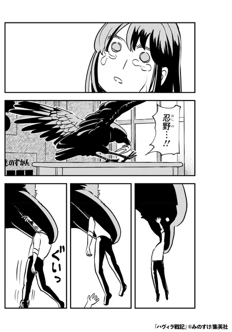 小さな生き物がカラスに襲撃された結果…(27/29)

#漫画が読めるハッシュタグ 