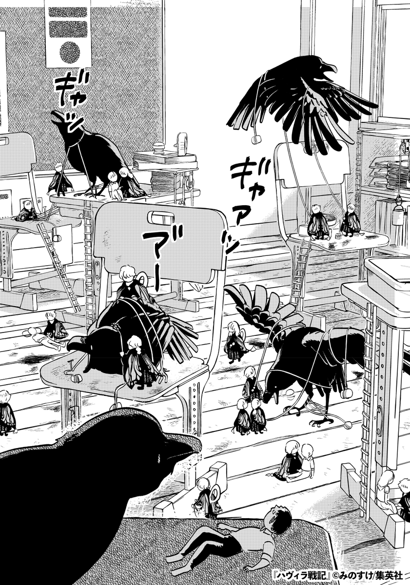 小さな生き物がカラスに襲撃された結果…(27/29)

#漫画が読めるハッシュタグ 