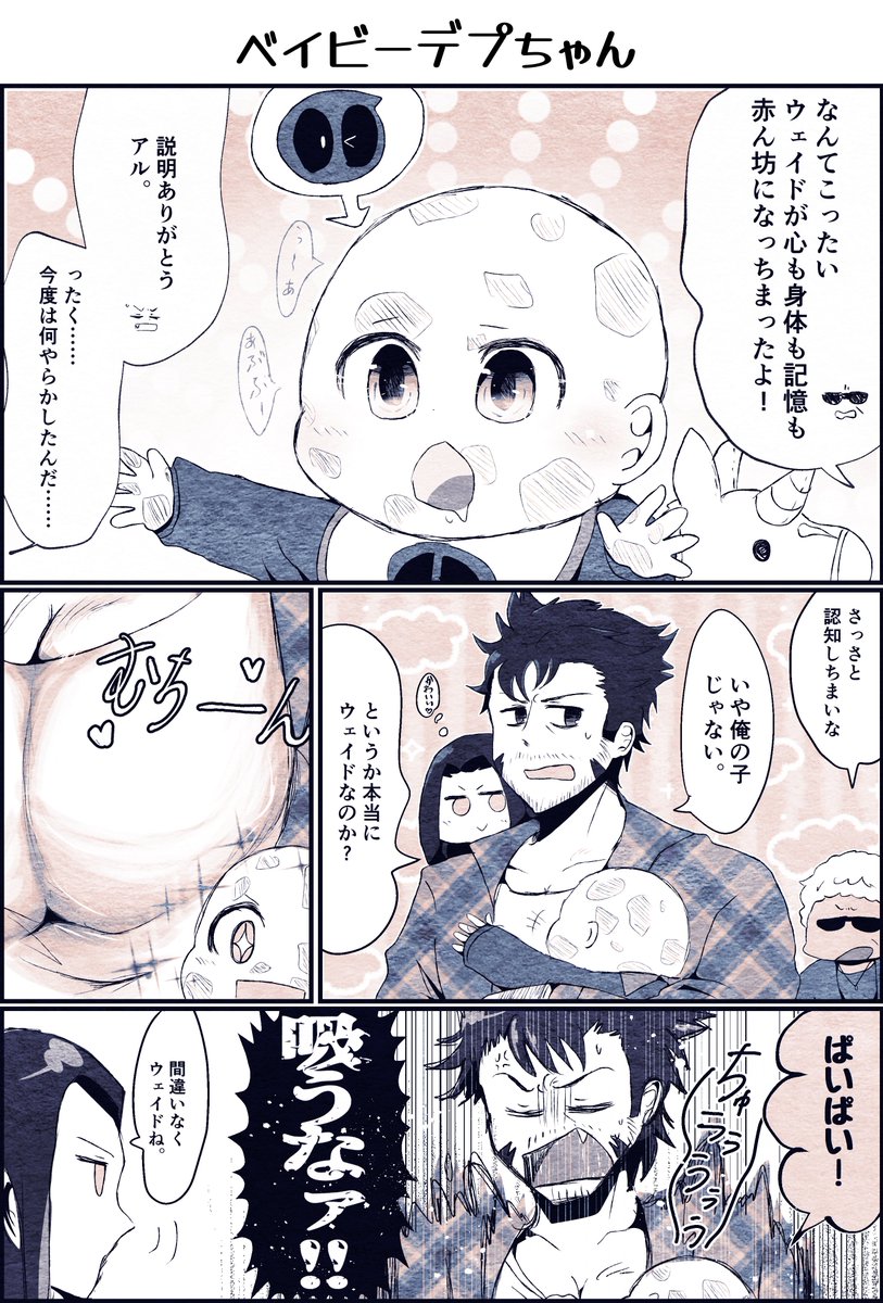 【ウルデプ】

赤ちゃんになっちゃった❤️と暴走する🕶

#poolverine
#Wolverpool 
