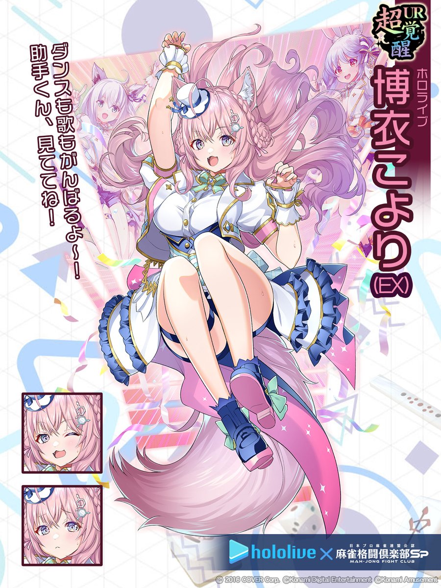 ホロライブ 麻雀格闘倶楽部 インスタントフォト風カード　チェキ　博衣こより ホロライブ 麻雀格闘倶楽部 インスタントフォト風カード チェキ