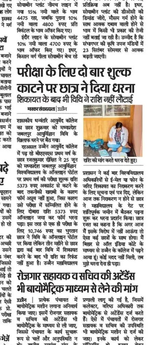 ratan_dixit_'s tweet photo. अपि शक्या गतिर्ज्ञातुं पततां खे पतत्त्रिणाम् ।
न तु प्रच्छन्नभावानां युक्तानां चरतां गतिः||

आकाश में उड़ते-विचरते पक्षियों की गति को समझना (वे किस दिशा में बढ़ेंगे) संभव है, किंतु राजकाज में नियुक्त व्यक्ति के मन में(धन लूटने, उसके दुरुपयोग करने) छिपे भावों को जान पाना संभव नही। https://t.co/gGRo362gi1