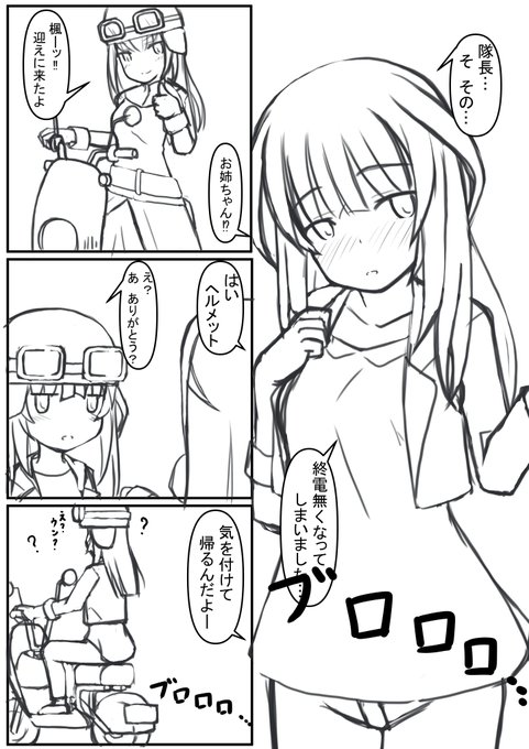 吾妻シスターズ 