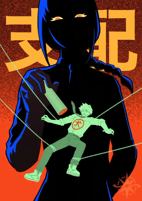 control - famine - war [please do not repost or qrt] #chainsawman #チェンソーマン