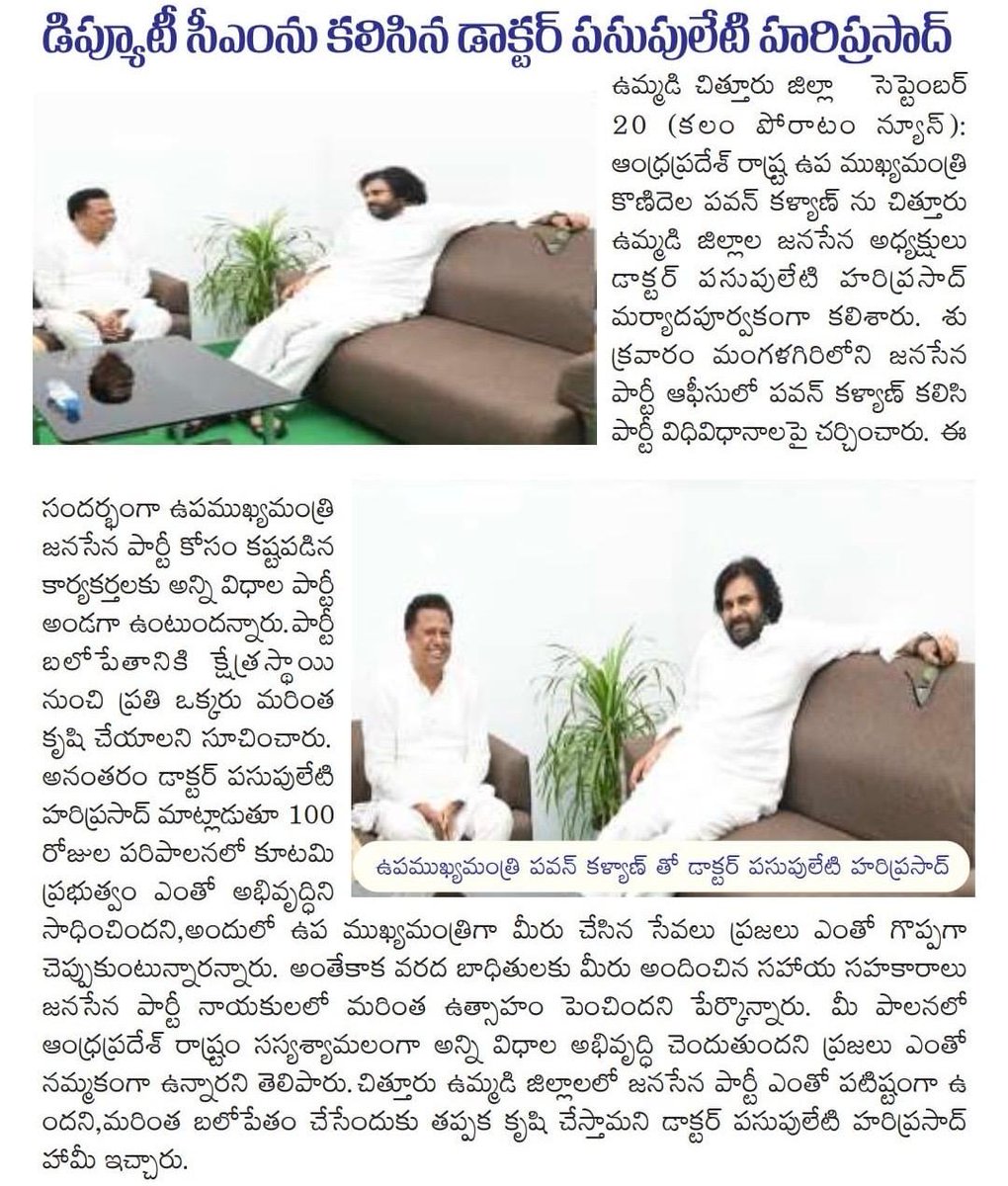 Print Media 21-09-2024