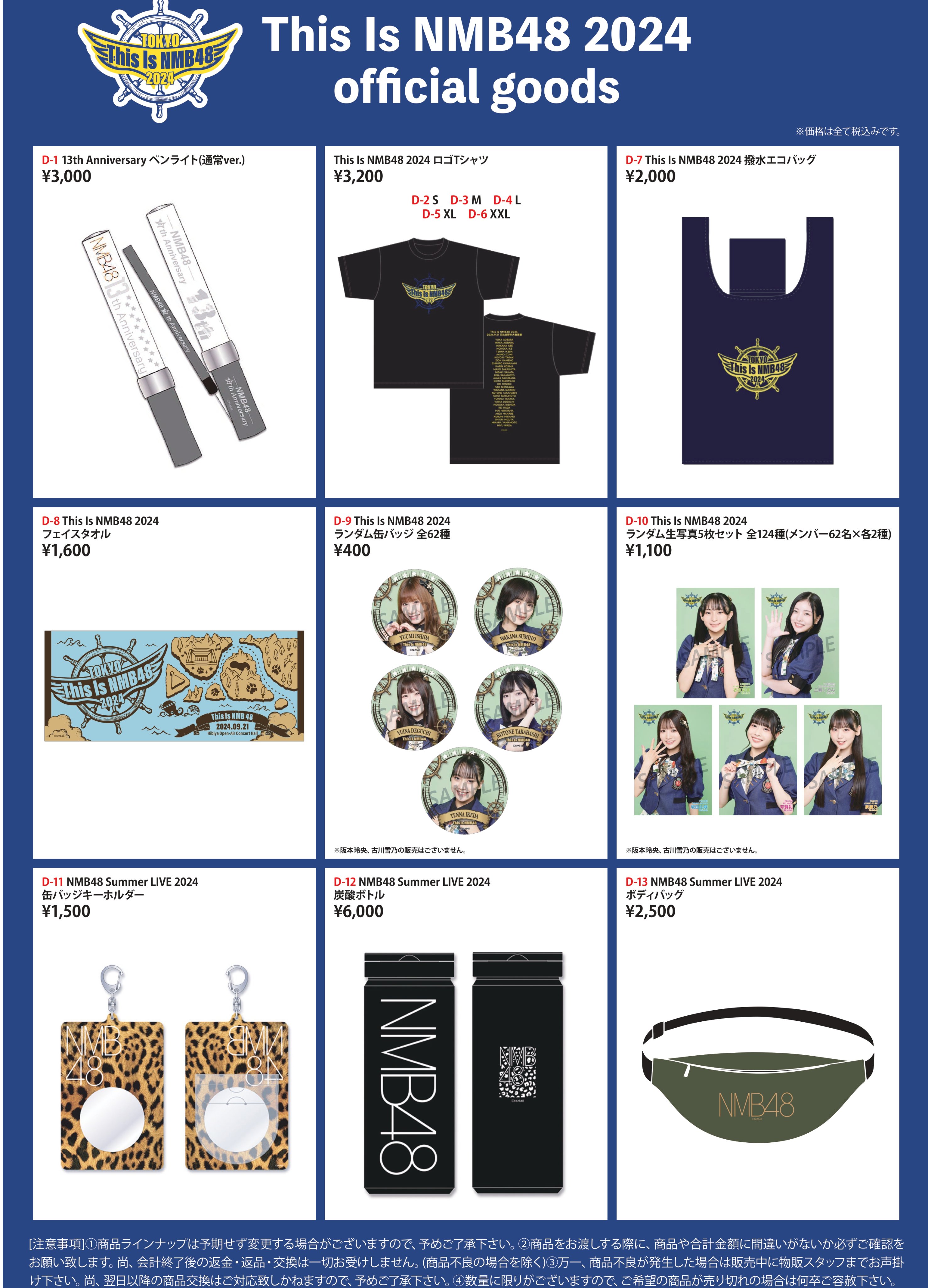 NMB48 瓶野神音 生写真 グッズセット 約300点 瓶野神音生誕ライブ2025企画実行委員会 (@zionseitan) / X