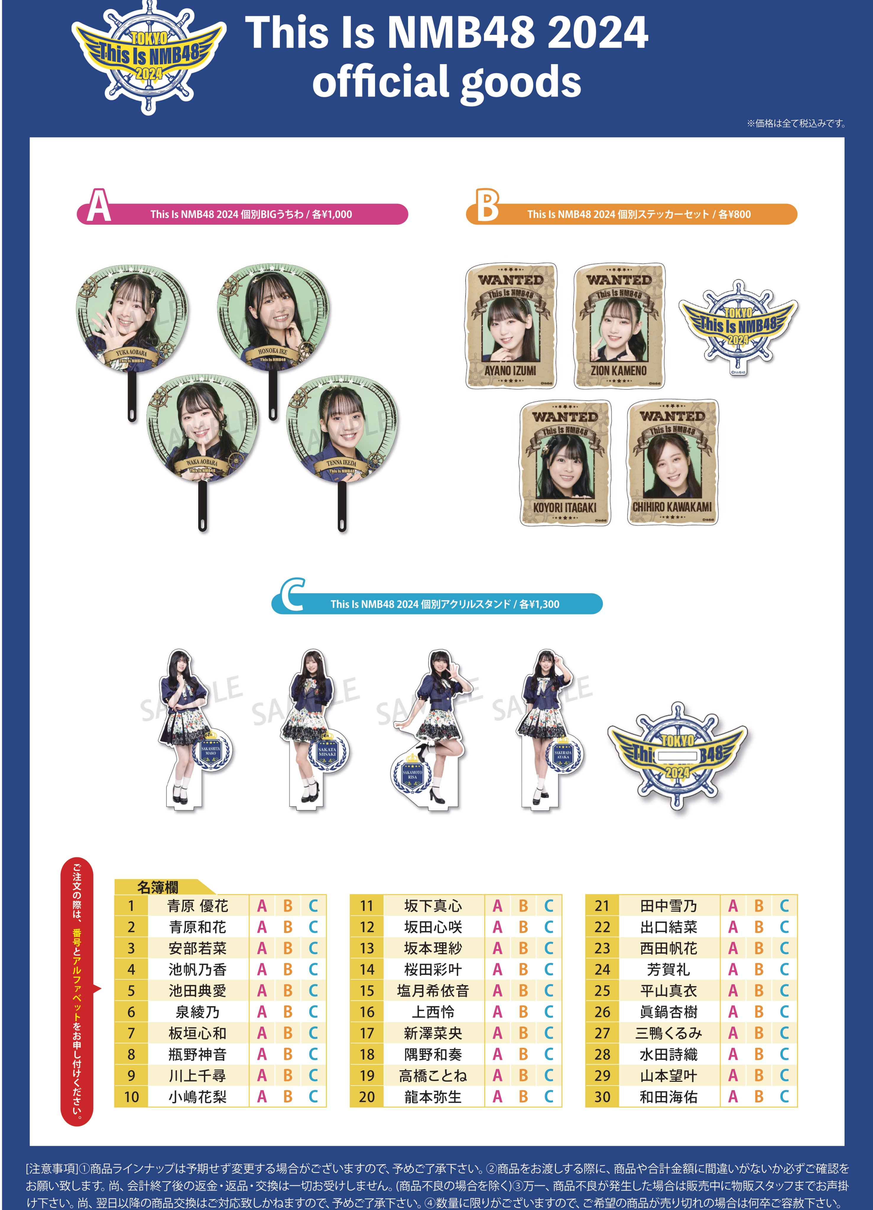 NMB48グッズ NMB48 OFFICIAL GOODS (@nmb48_nambashop) / X