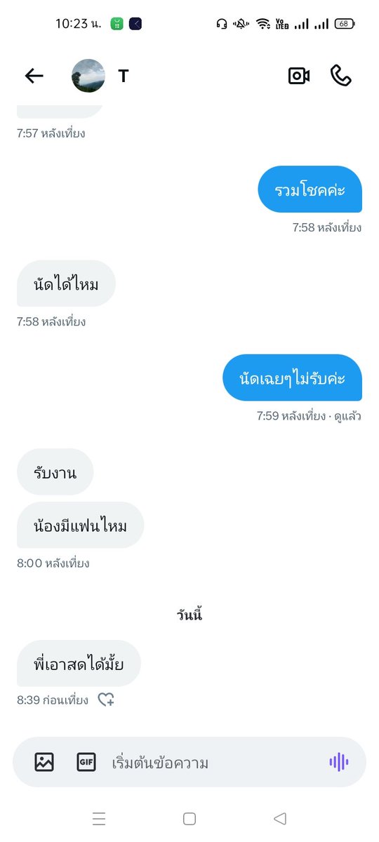 Pf___2000's tweet photo. สภาพ!!!
เรื่องเอาสดเคยพูดไปหลายรอบมากถามปุ๊ปขอบล็อกเลยนะขี้เกรียจพูดซ้ำ https://t.co/ZMRfAcPeoi