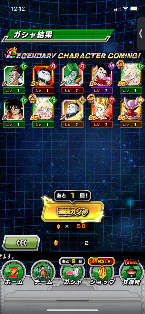 流石に神引きでいいよね？
#ドッカンバトル