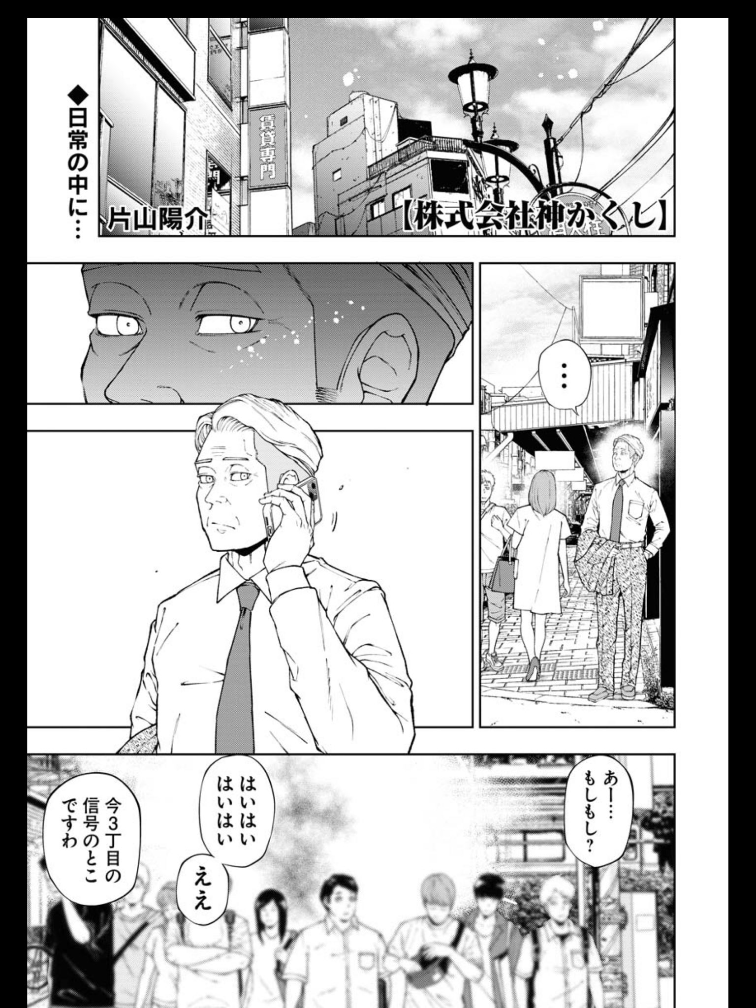 株式会社神かくし』公式 (@kabukami_) / X