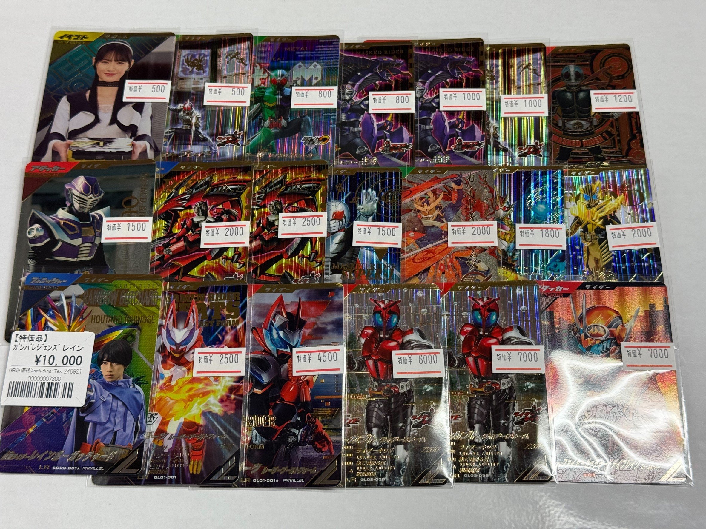 お盆限定値下げ［エラー3種］仮面ライダーチップスRフルコンプ＋オマケ有り お盆限定値下げ［エラー3種］仮面ライダーチップスRフルコンプ＋