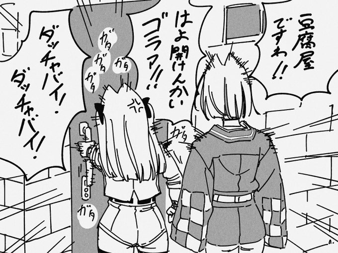 訪問販売するマメナリと、なんかついてきたトッシュ 