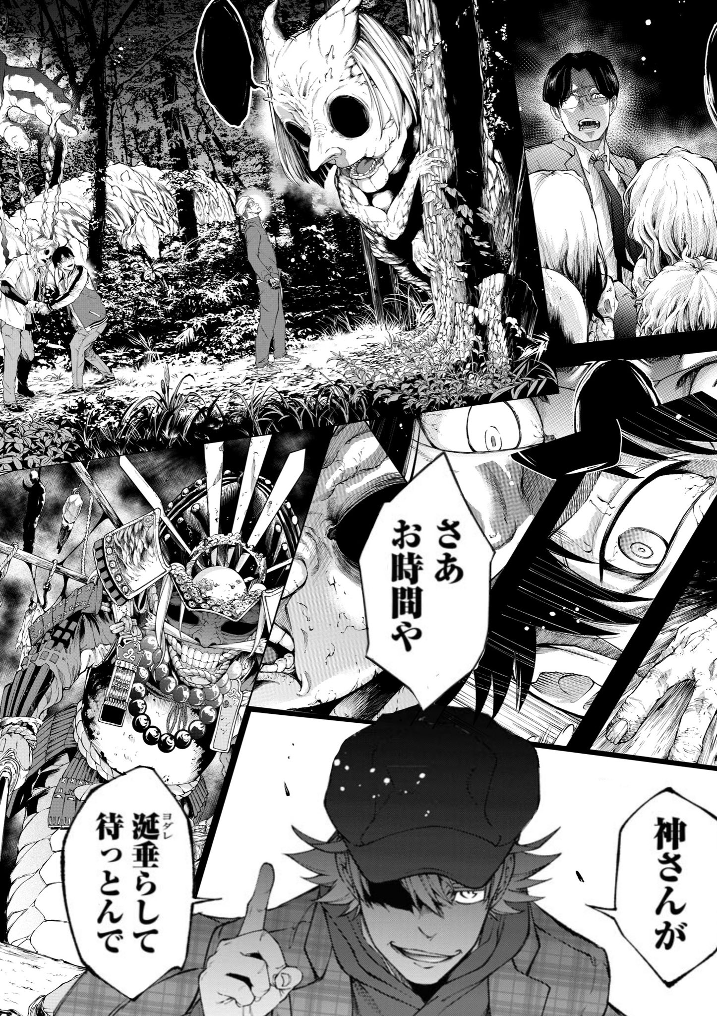 株式会社 神かくし 8 (8巻) (YKコミックス) | 片山 陽介 |本