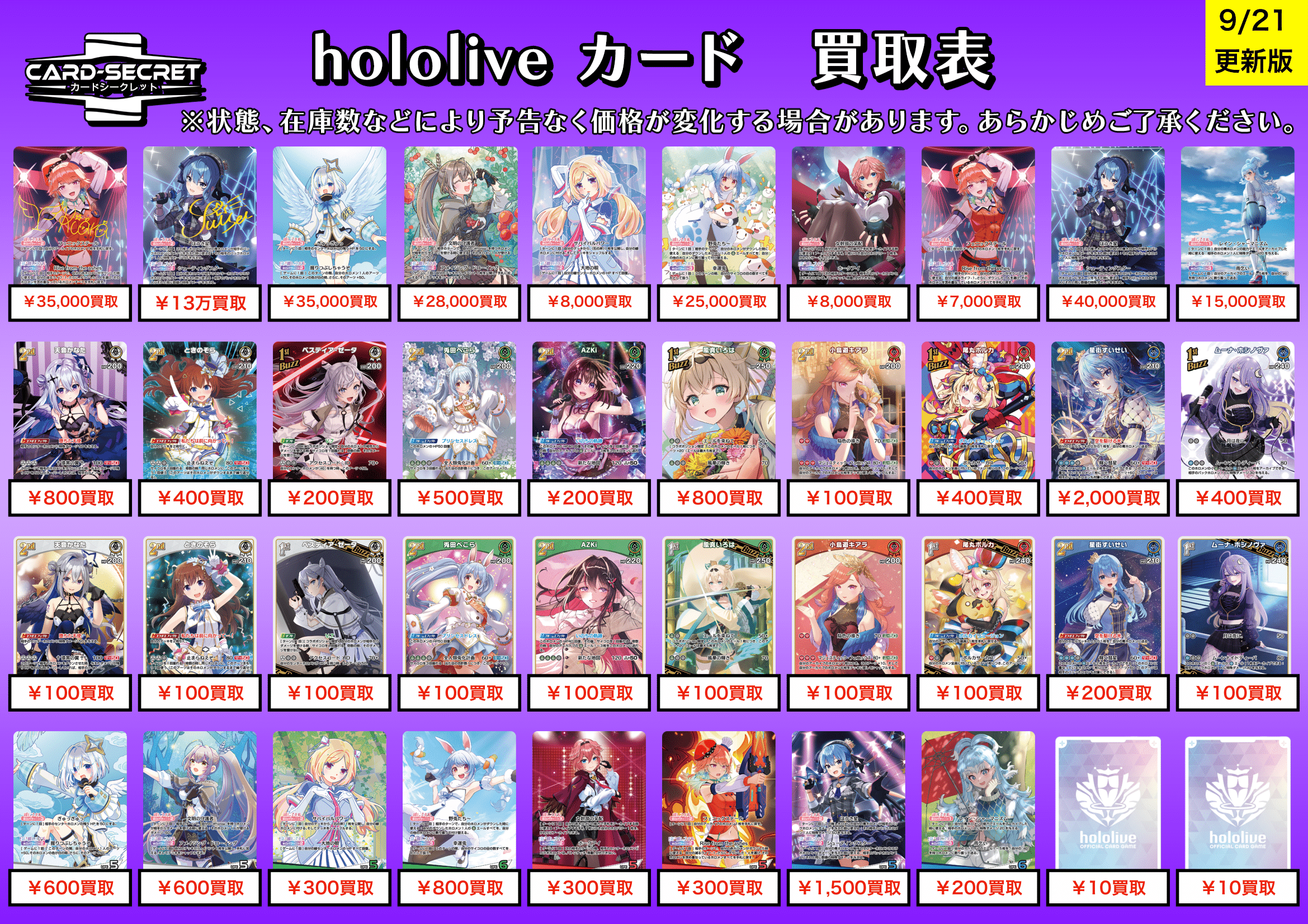 カードシークレット Card Secret 池袋 on X: カードシークレット Card Secret 池袋 on X: