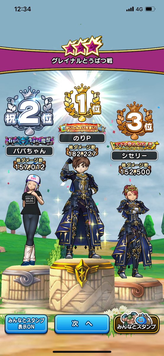 papachandqw's tweet image. 休憩でのりPさんオヌヌメ珈琲☕️
エチオピア クレイウォット✨️
＃DQWalk 
＃ちいメダin岐阜
＃SHERPA