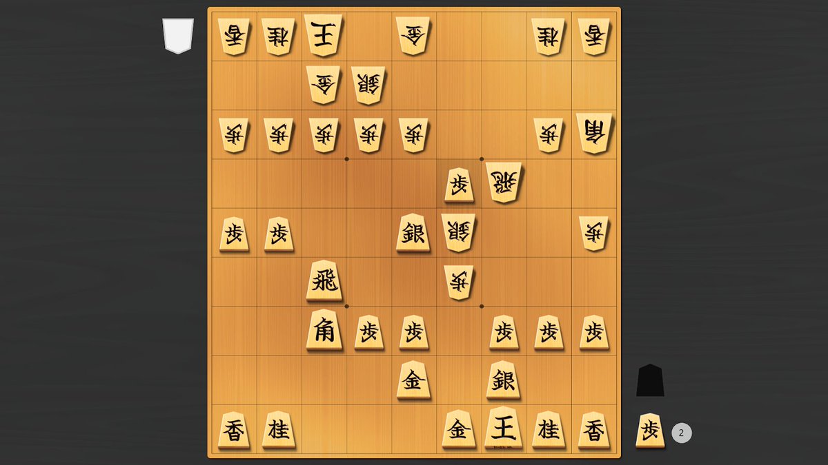 ブログ更新しました。
#10　相振り飛車　将棋ウォーズ10切れ
pannty-shogi.blogspot.com
 
▲4四歩と、歩を垂らした場面。
飛車の横効きを止めつつ、と金づくりを見せて感触のいい手かと思っていました。
ただ、もっといい手があったようです。

この後の指し方はブログで。

  #将棋 #将棋ウォーズ