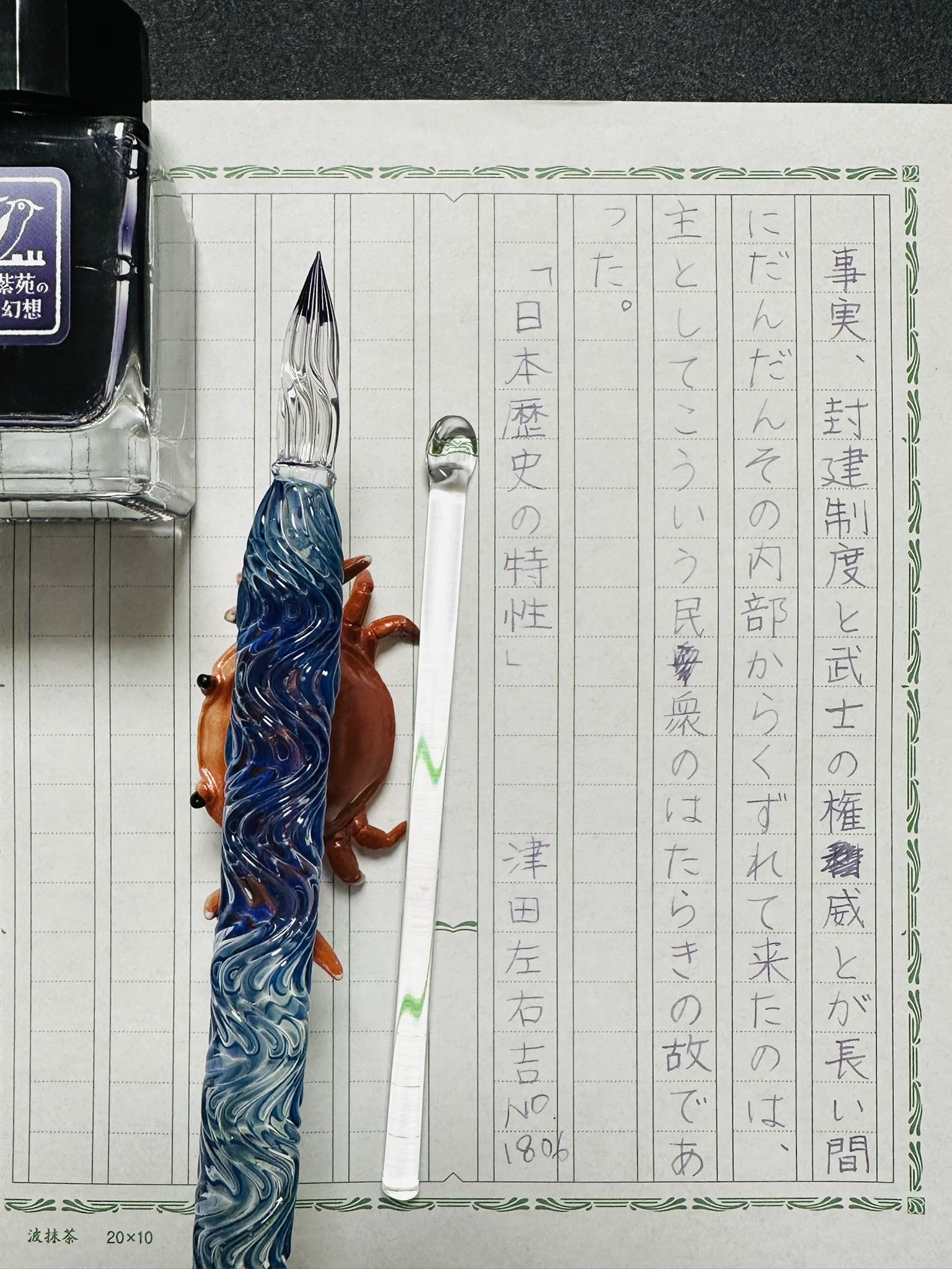 セットastro craft ガラスペンメロンソーダブルーハワイアストロ