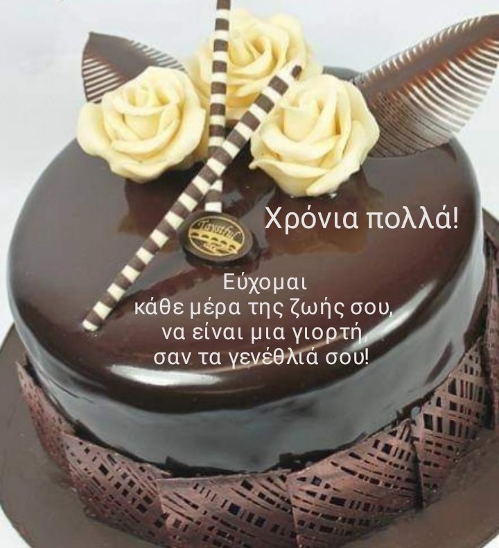 Roula (Spyridoula) Boukogianni tweet media