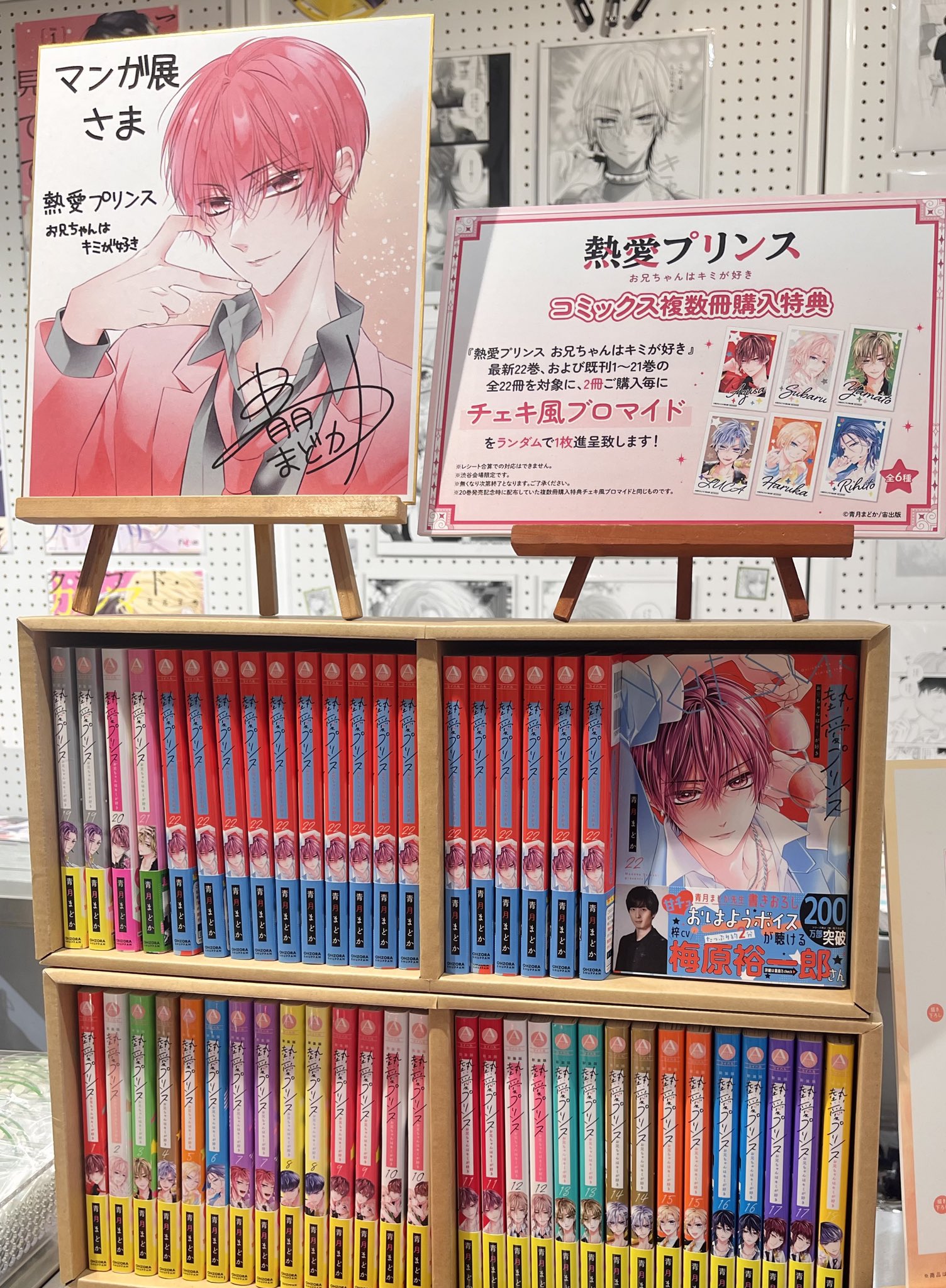 マンガ展／TORICO on X: 