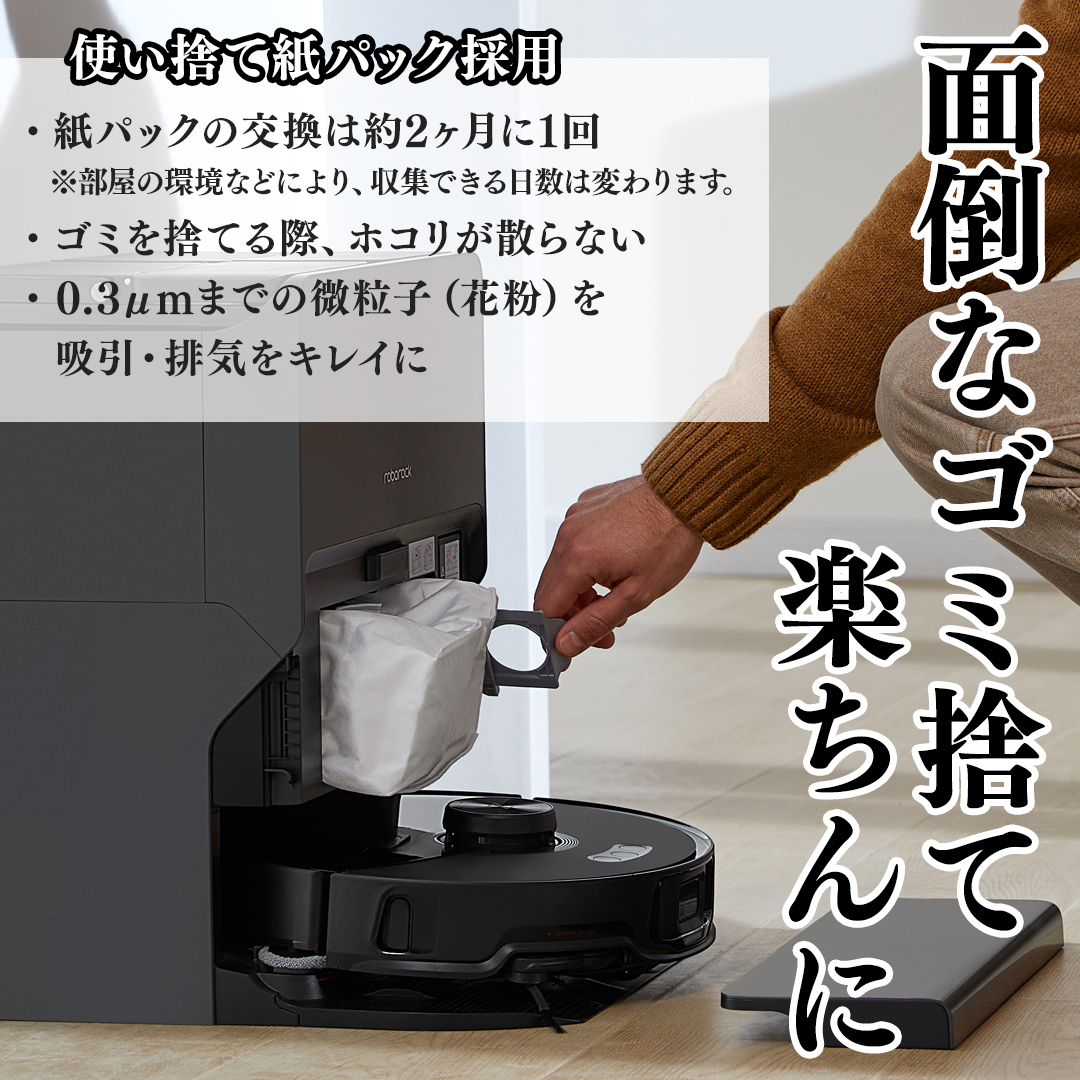 ロボロック(Roborock) Q5Pro+ ロボット掃除機 ロボロック Roborock 